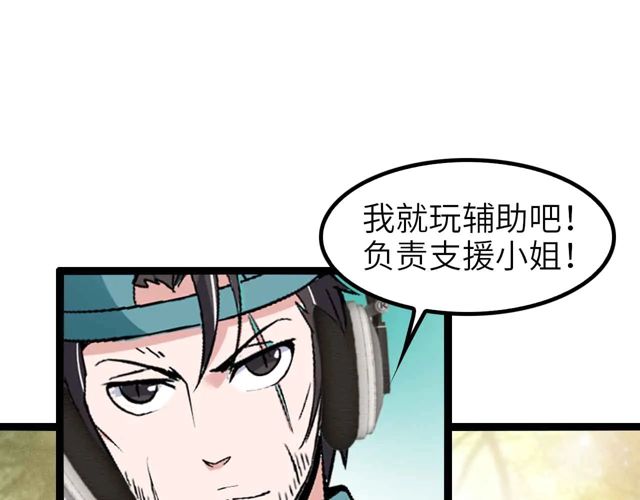 第112话 夺得一血！20