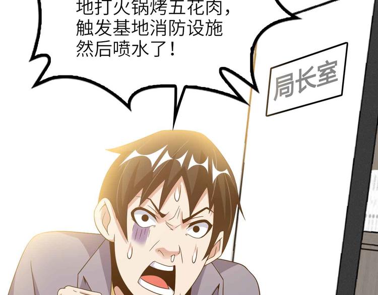 第180话 大白天干这种事！56