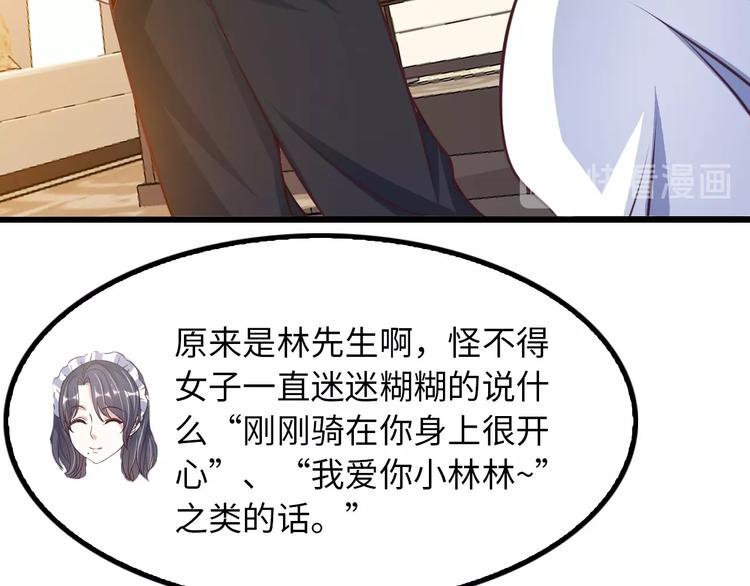 第36话 网红雅纯32