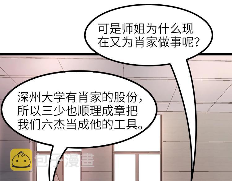 第64话 顺手收拾66
