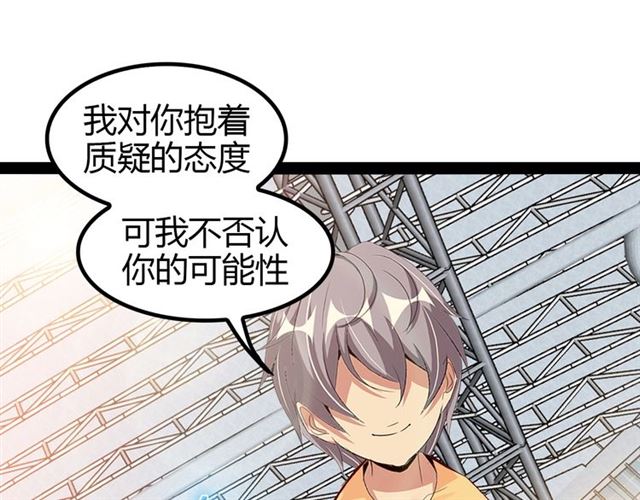 第97话 我不是针对你！69