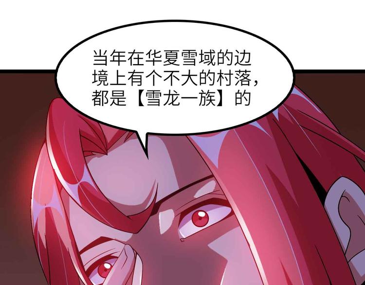 第186话 灭族之恨49