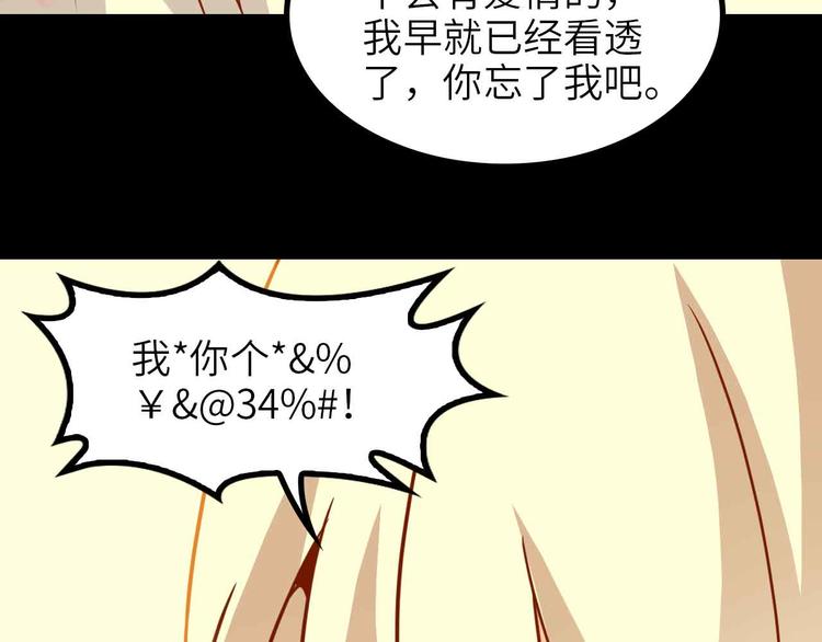 第150话 浪子无爱！88