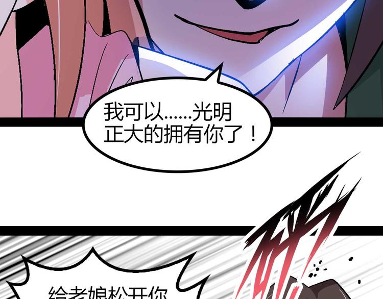 第139话 终于可以拥有你了!56