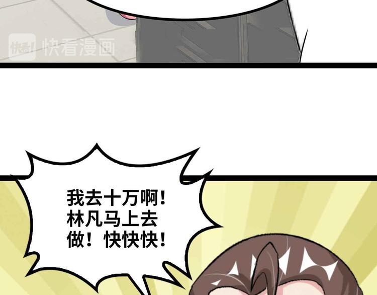 第174话 美人的警告82