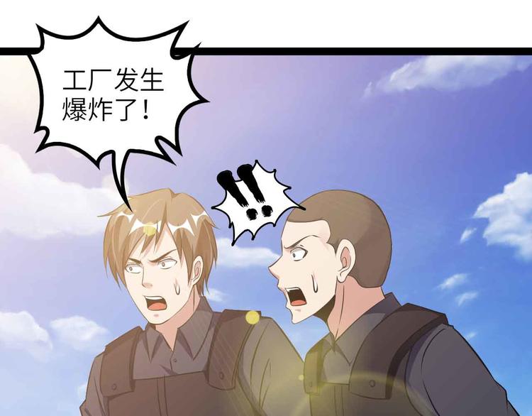 第160话 艺术的爆破曲！39