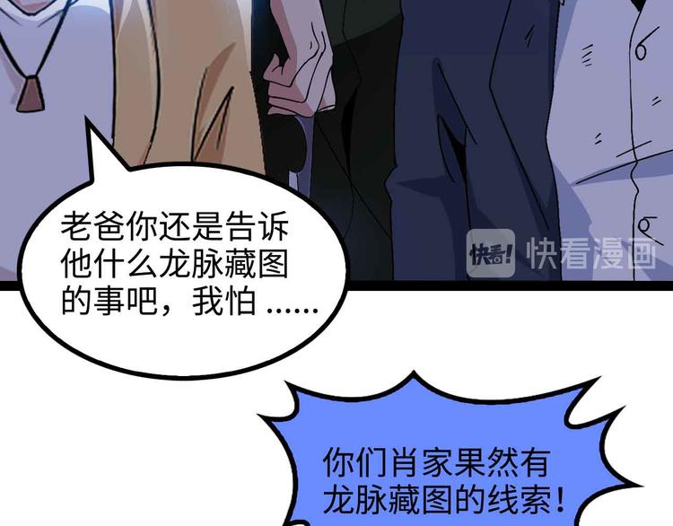 第154话 肖家与暗影首战！26