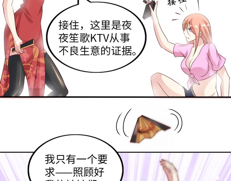 第17话 金箍棒套餐？7