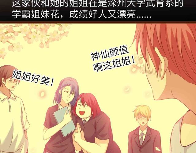第104话 同门校友的决斗！26