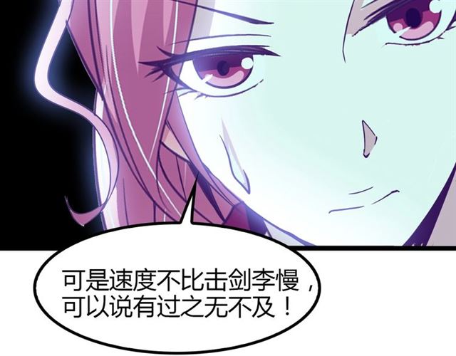 第87话 蛇皮走位15