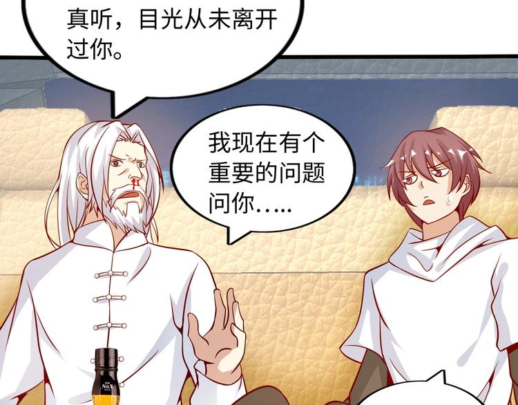 第35话 这女孩就交给我照顾吧46