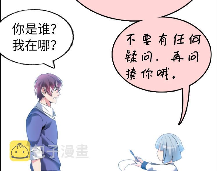 第1话 大天才系统登陆成功21