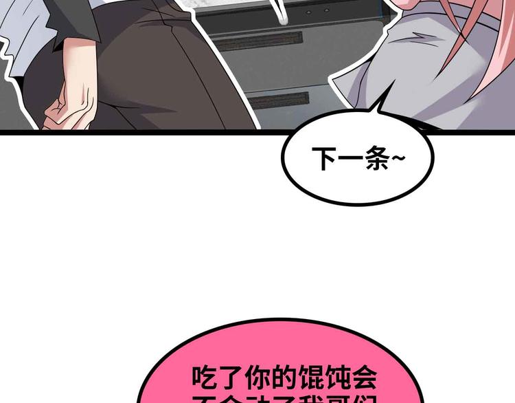 第173话 称为大热网红吧！32