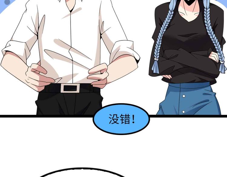 第170话 发家致富新路子！48