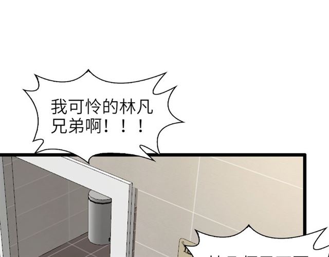 第77话 我一定要进入武育系！86