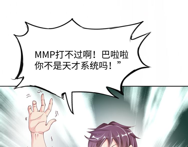 第3话 克敌之计39
