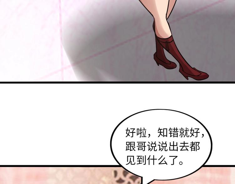 第41话 知男而上90