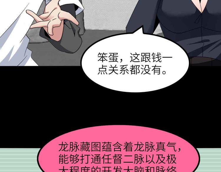第181话 为大腿按摩30分钟62