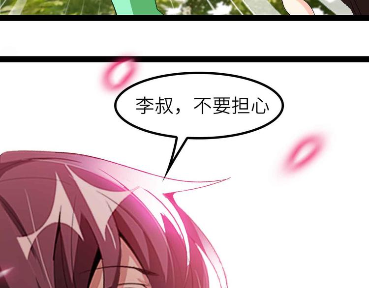 132话速度...再度满分？！49