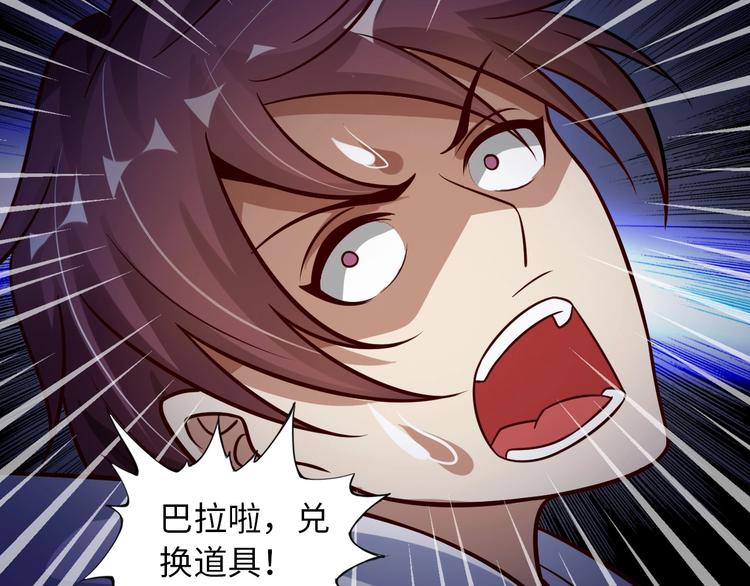 第32话 金箍棒大战风火轮90