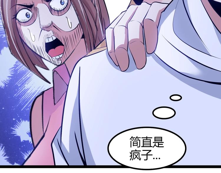 第91话 护夫狂魔29