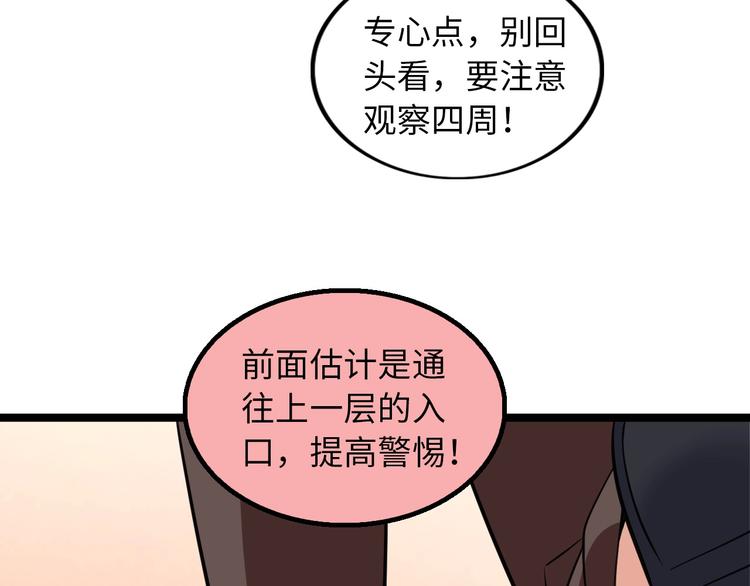 第53话 按摩对决119