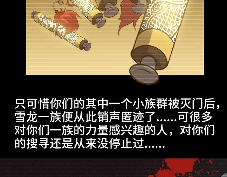 第186话 灭族之恨43