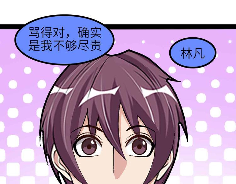 第135话 你长高了呢！59