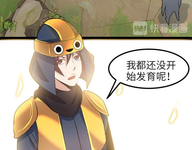 第112话 夺得一血！91