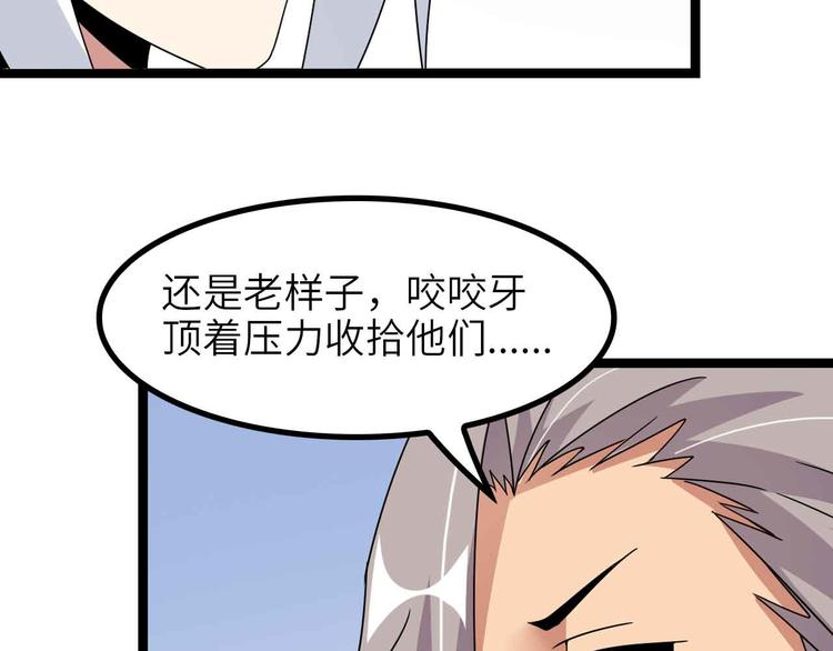 第179话 赵家与特别行动队33