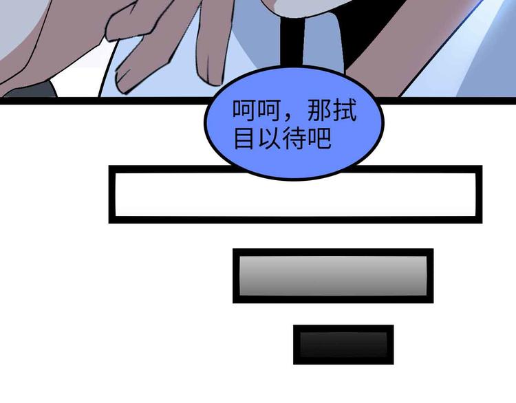 第153话 向武者进军！59