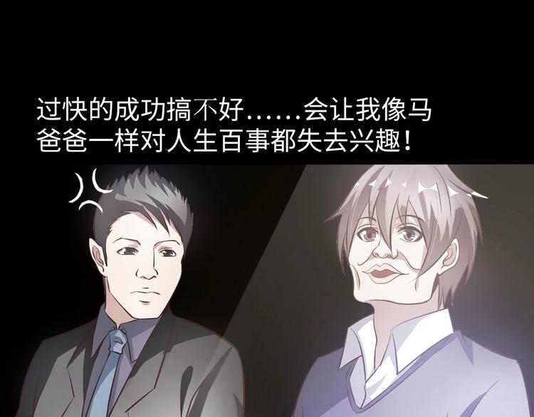 第19话 科技天才首秀49