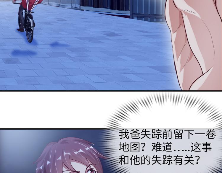 第9话 她从未恋爱的真正原因17