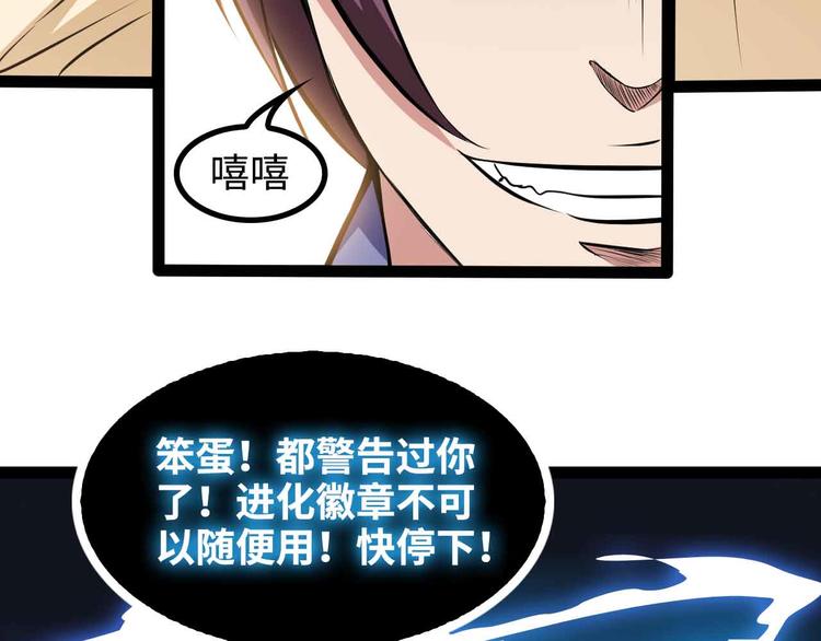 第169话 积分全没了！61