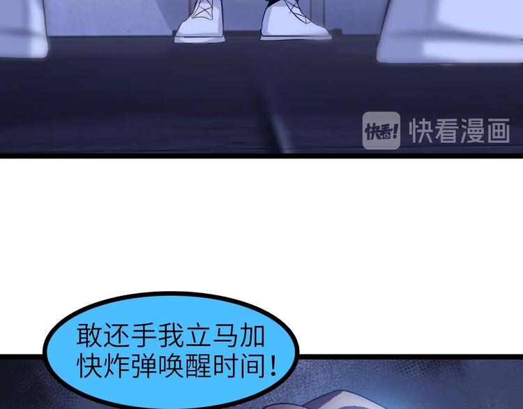 第71话 自毁程序81