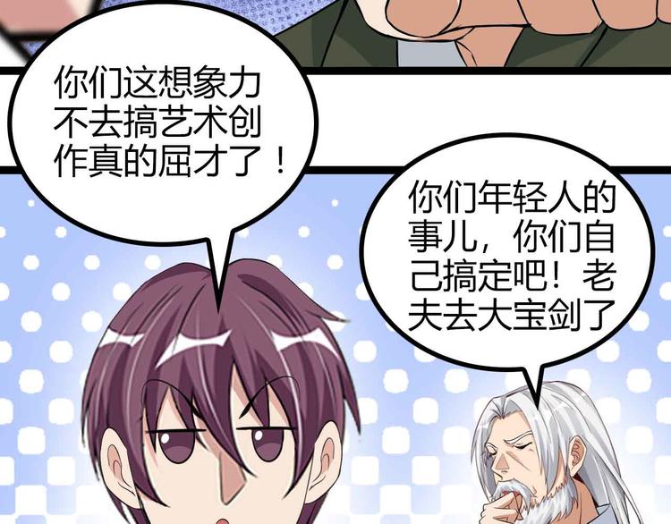 第136话 夺妻之恨！44