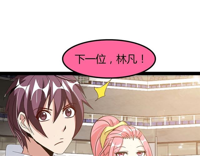 第89话 不看好我？！72