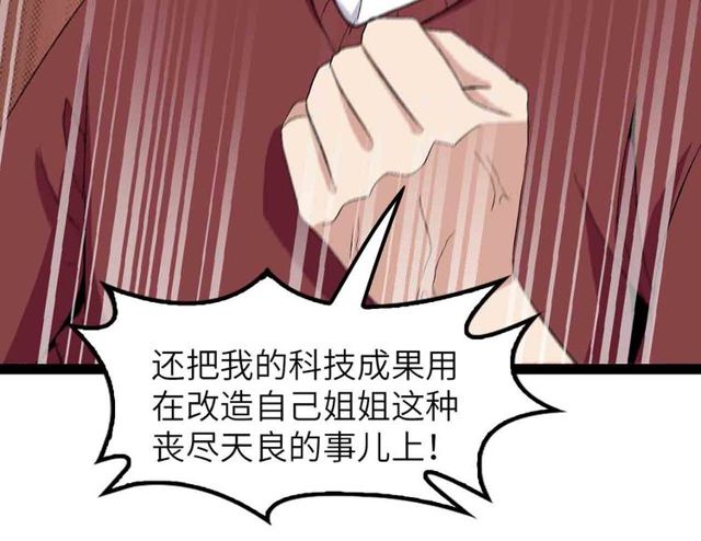 第104话 同门校友的决斗！39
