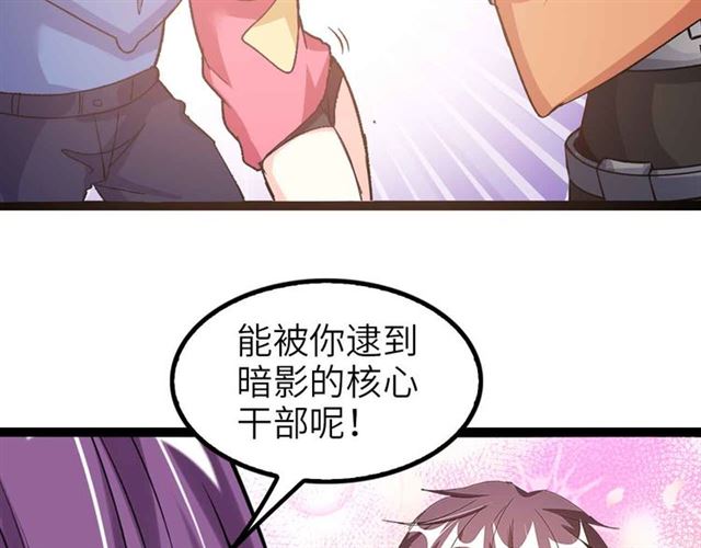第109话 幕后黑手！75
