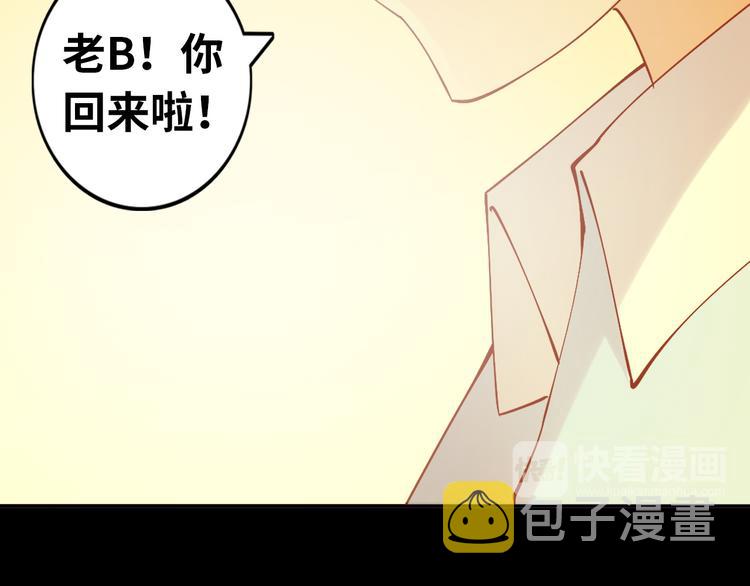 第9话 她从未恋爱的真正原因33