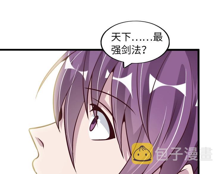 第35话 这女孩就交给我照顾吧3