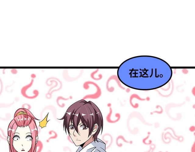 第79话 我凉了...72