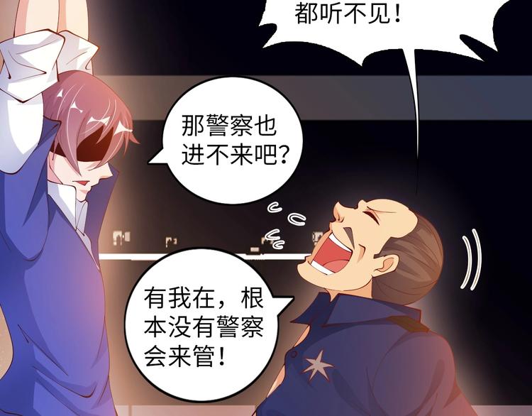 第16话 断，断了！21