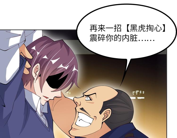 第16话 断，断了！34