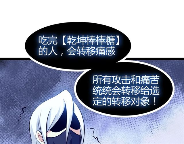 第94话 乾坤棒棒糖！44