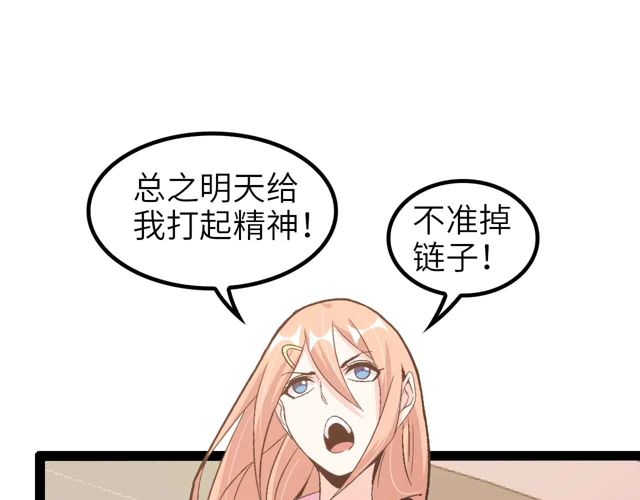 第110话 藏图的交换条件！87