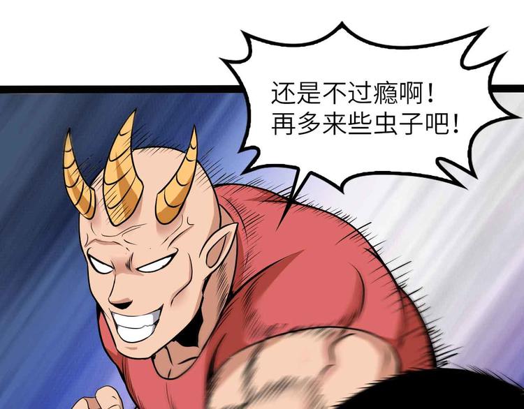 188话 今天我的心情很差劲！10