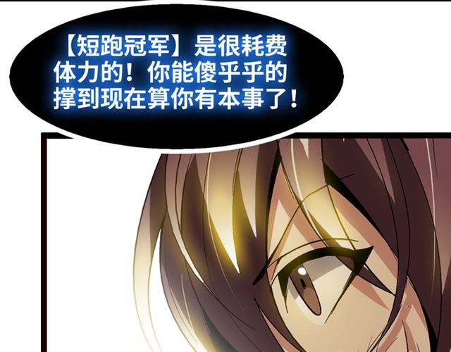第100话 发现弱点80