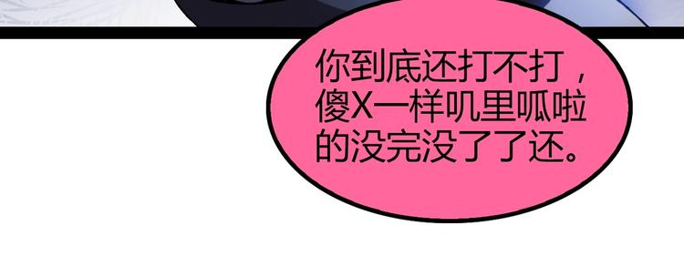 第91话 护夫狂魔63
