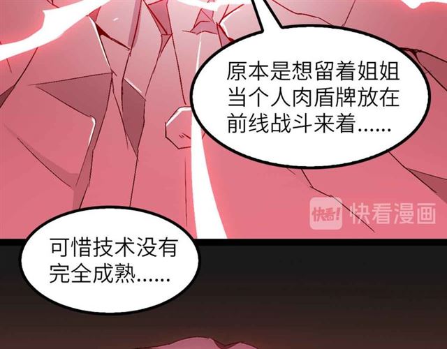 第106话 所谓史诗级的战斗15